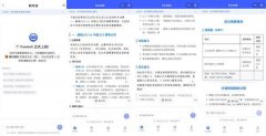 持续深化体育AI研发